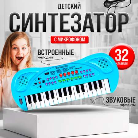 Синтезатор детский BelliniToys с микрофоном