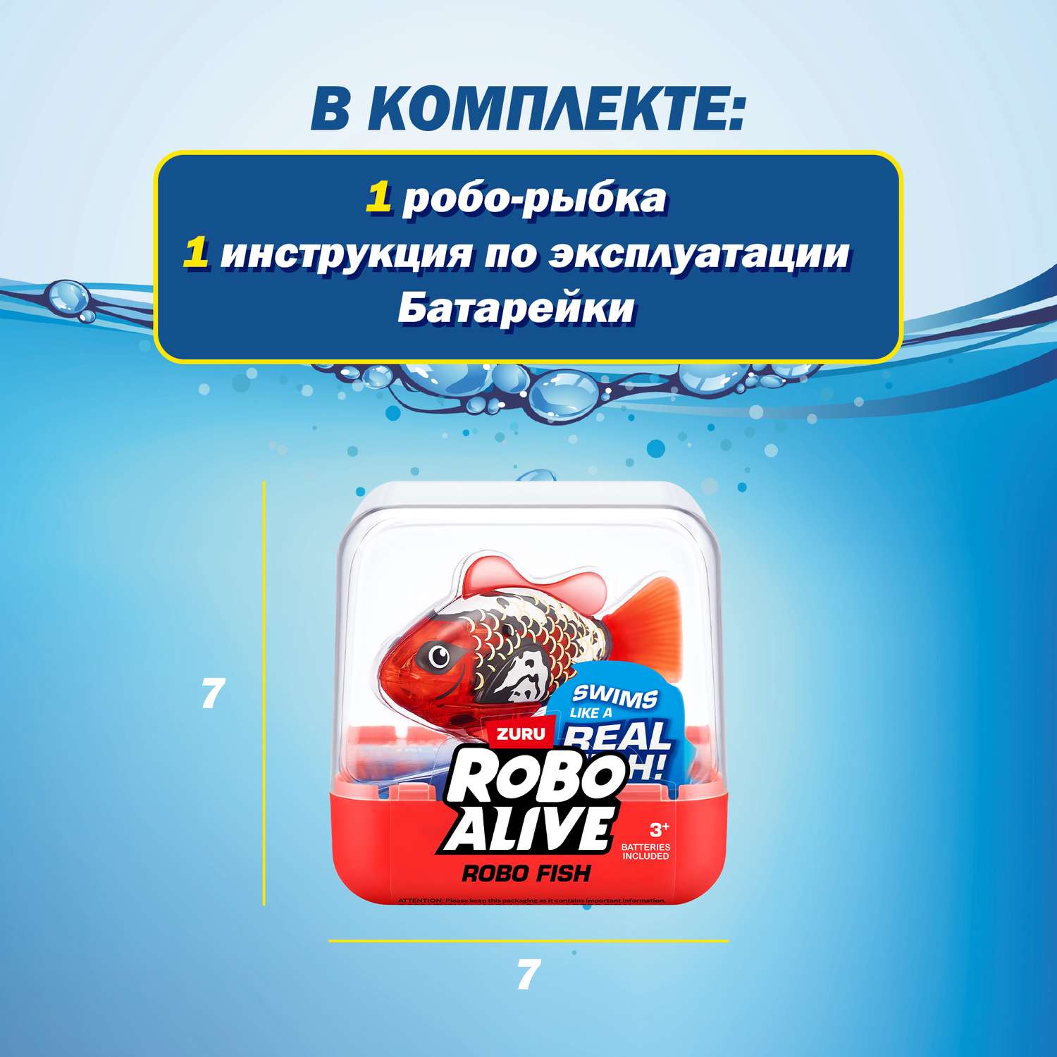 Игрушка Robo Alive Junior Рыбка в ассортименте 7155 - фото 3