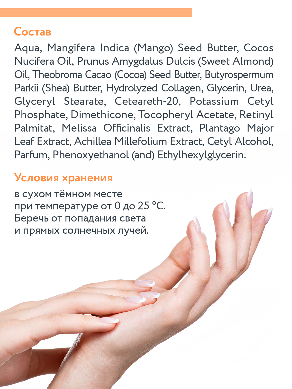 Крем для рук ARAVIA Professional Cream Oil с маслом кокоса и манго 550 мл - фото 8