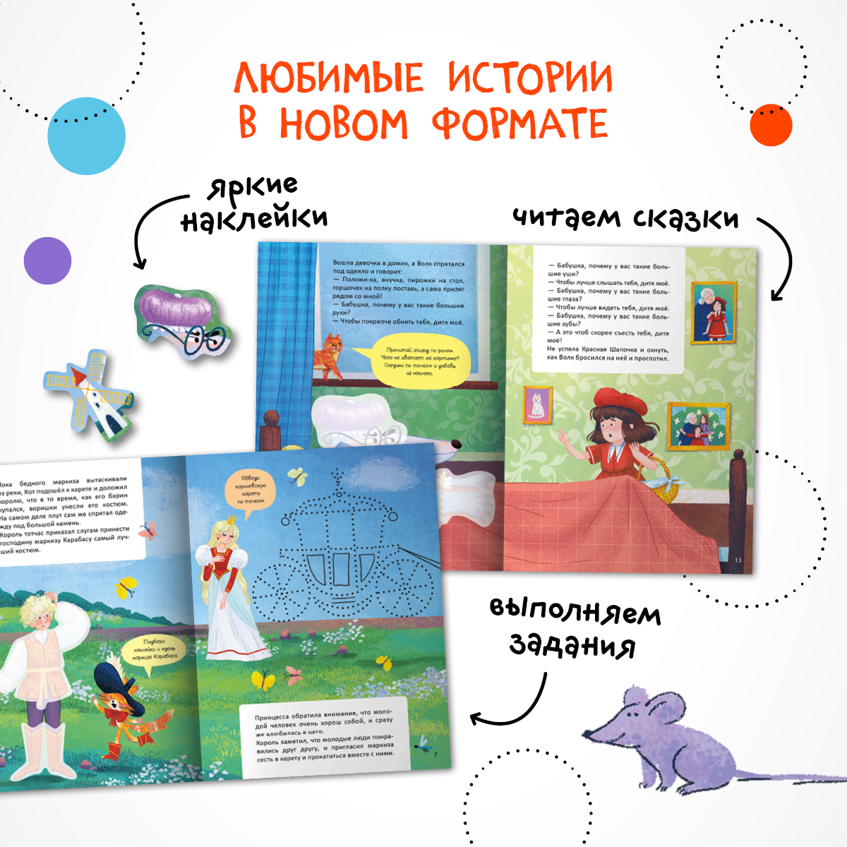 Набор книг МОЗАИКА kids Сказки-активити с наклейками. 2 шт с голомоломками и наклейкам - фото 2