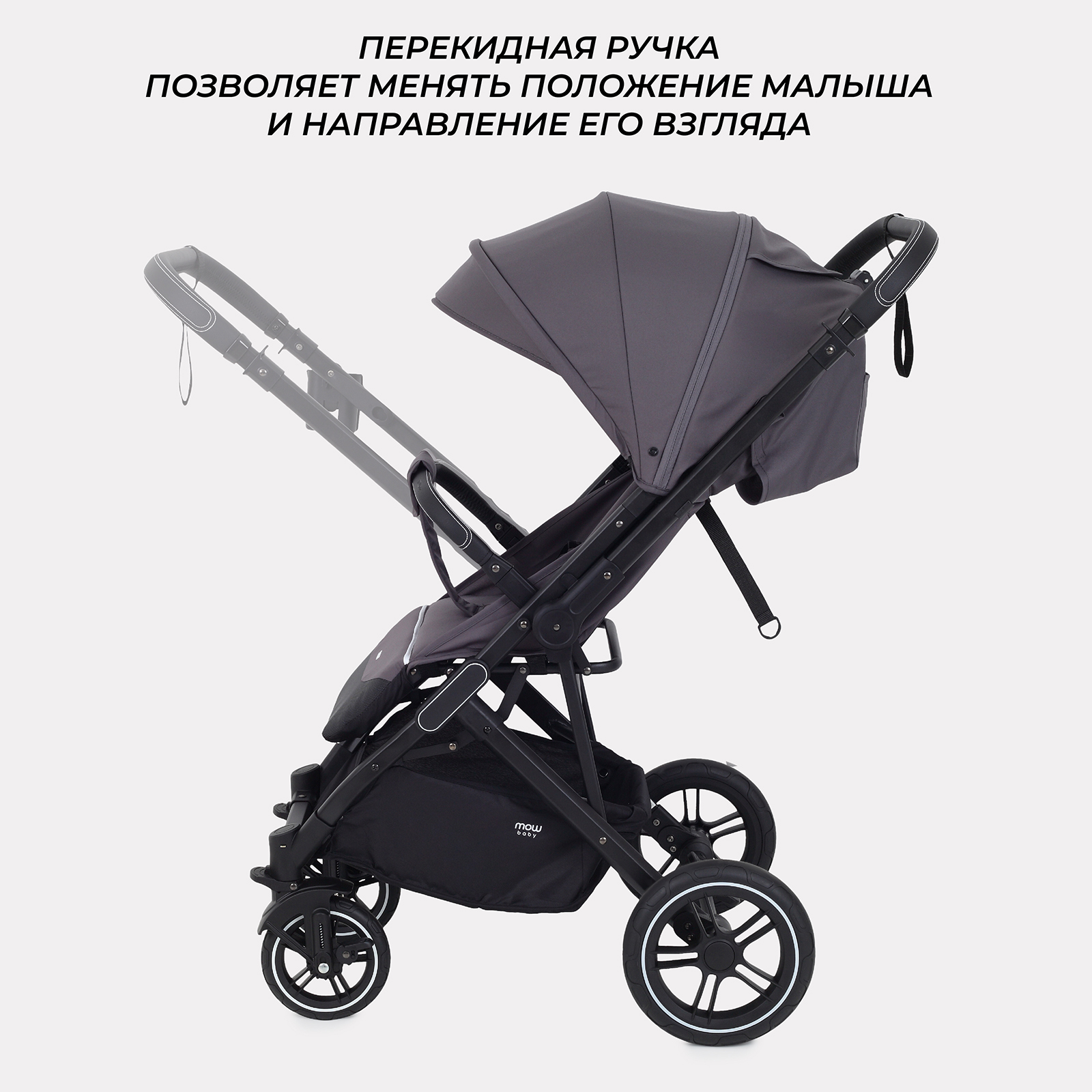 Коляска детская MOWbaby Turbo 2.0 MB021 Carbon - фото 2