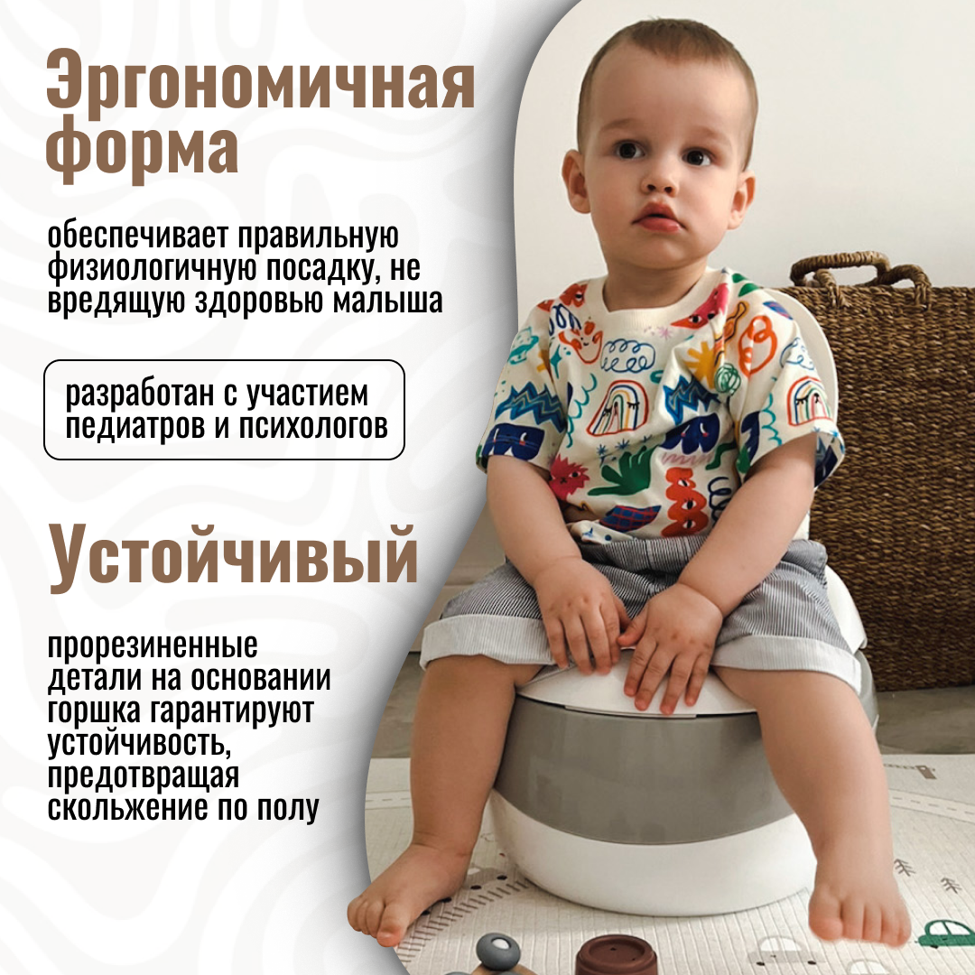 Детский горшок Ifam 3 в 1 Easy doing серый - фото 4