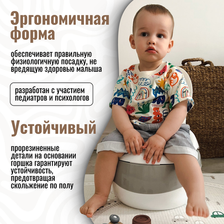 Детский горшок Ifam 3 в 1 Easy doing серый