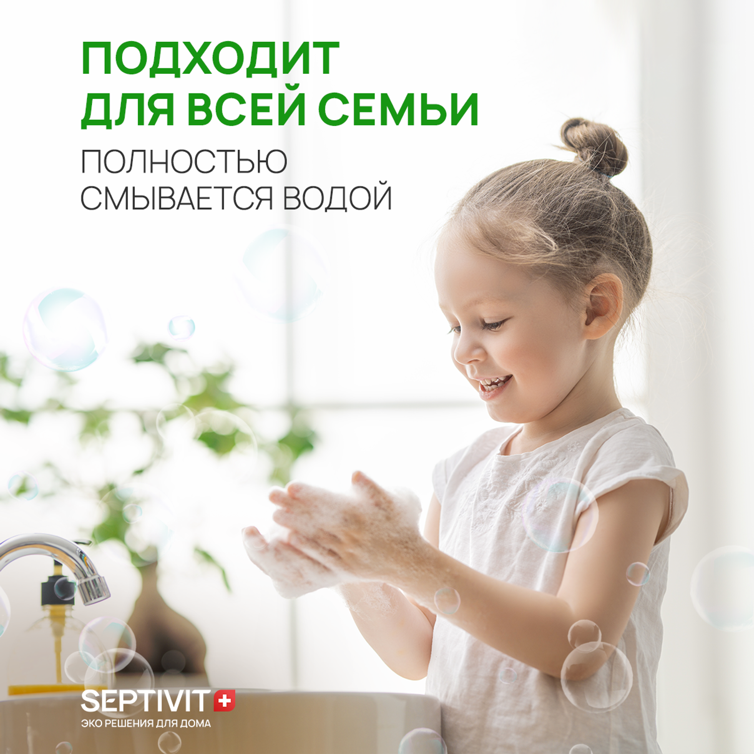 Жидкое мыло SEPTIVIT Premium Малиновый Пай 5л - фото 6
