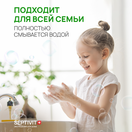Жидкое мыло SEPTIVIT Premium Малиновый Пай 5л