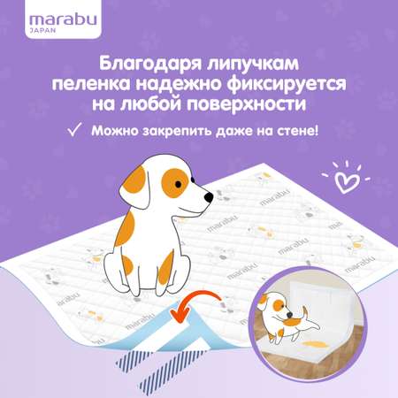 Пеленки для животных MARABU 60х60 см