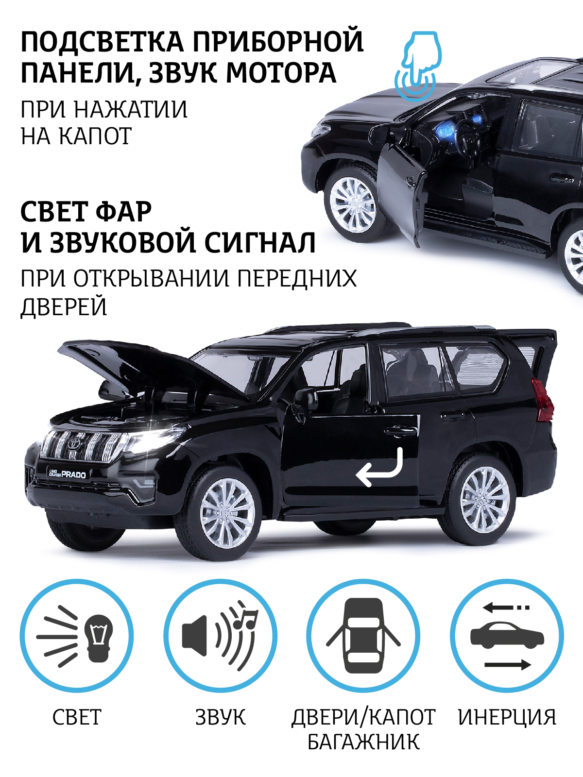 Внедорожник АВТОпанорама Toyota Land Cruiser Prado 1:32 черный JB1251318 - фото 2