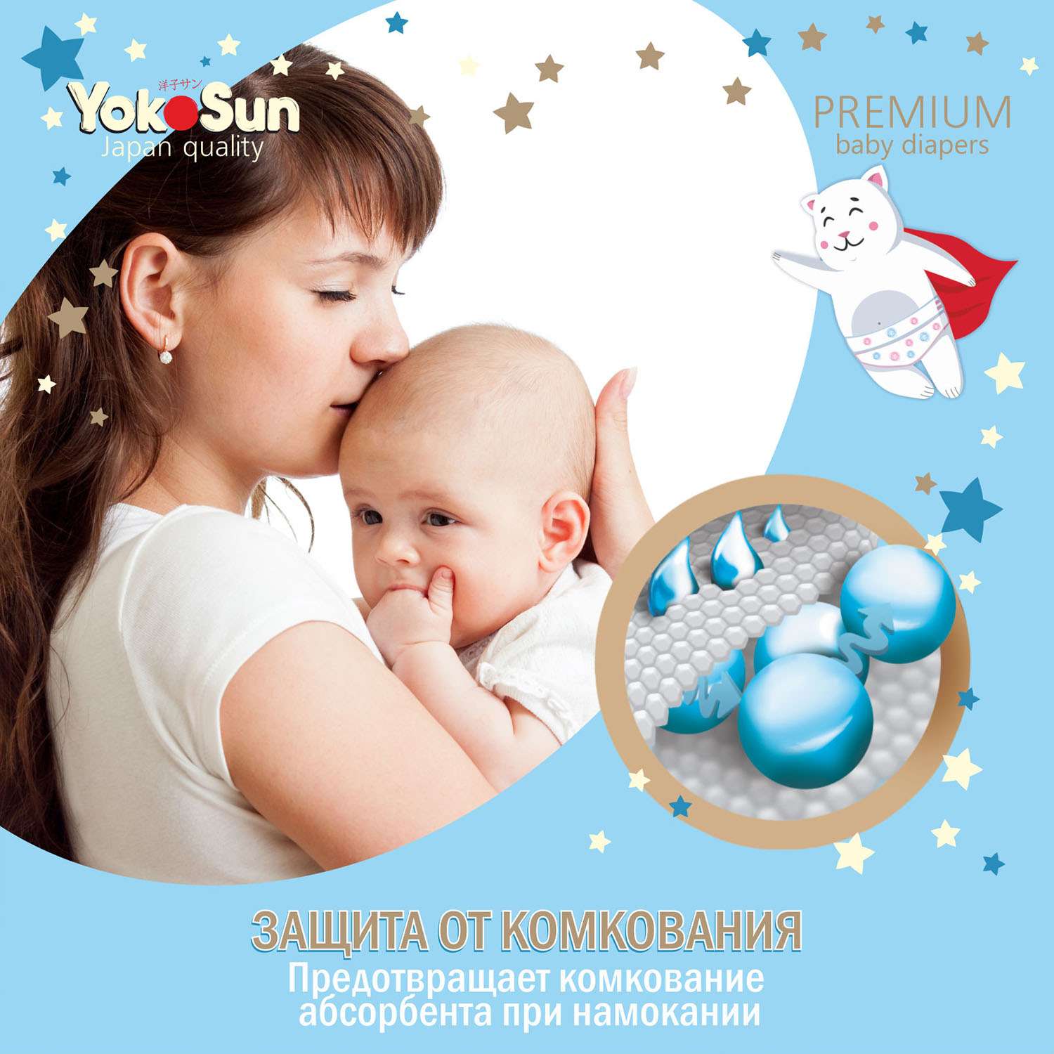 Подгузники YokoSun Premium M 5-10кг 62шт - фото 4