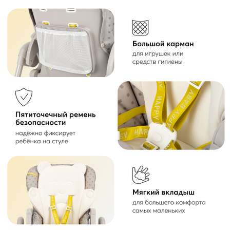 Стул для кормления Happy Baby William pro grey