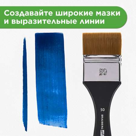 Кисть Brauberg 1 шт. (синтетика)