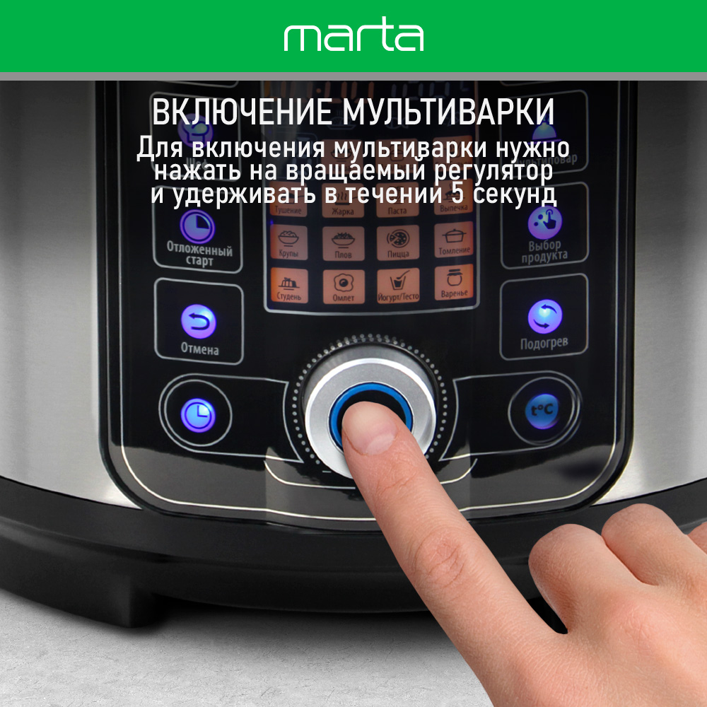 Мультиварка скороварка MARTA MT-4327 черный жемчуг - фото 2