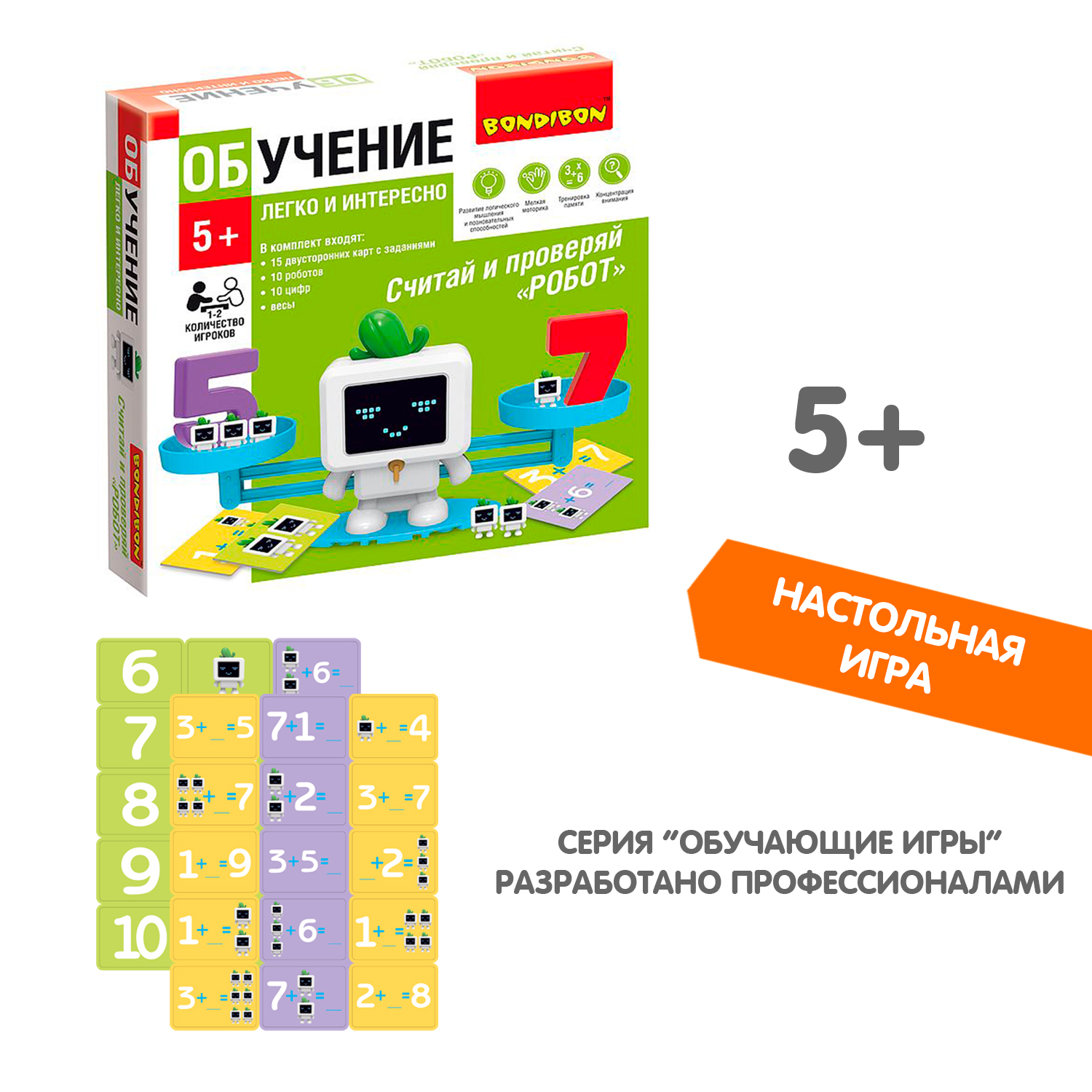 Настольная игра Bondibon обучающая Считай и проверяй - фото 3