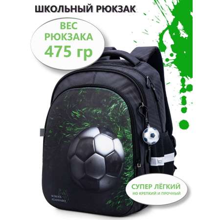 Рюкзак школьный School Standard анатомическая спинка