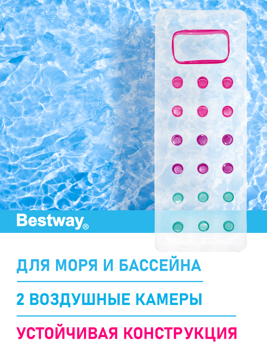 Матрас для плавания Bestway Прозрачный 188х71 см - фото 3