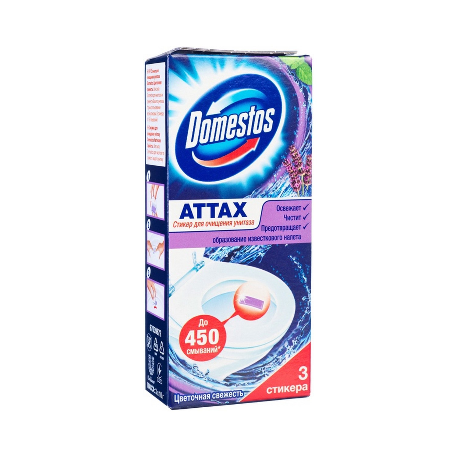 Стикер для очищения унитаза Domestos Цветочная свежесть 30г - фото 1