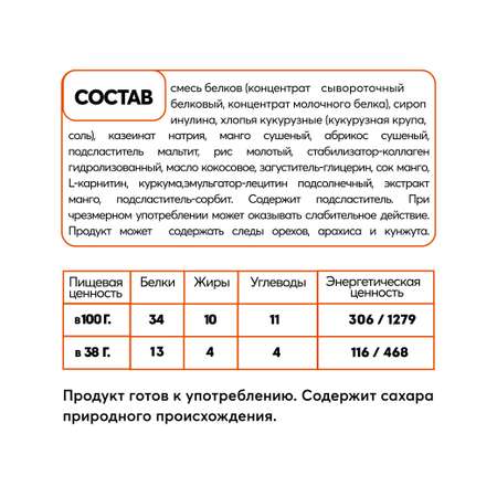 Протеиновый батончик Smartbar без сахара Манго с Л-карнитином 1 шт. х 38 г