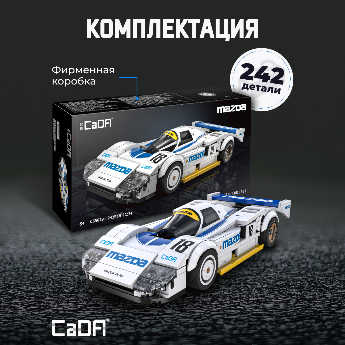 Конструктор CaDa 1:24 Mazda 787B C55029W - фото 3