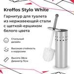 Гарнитур для туалета KROFFOS stylo white стальной стакан белый ворс