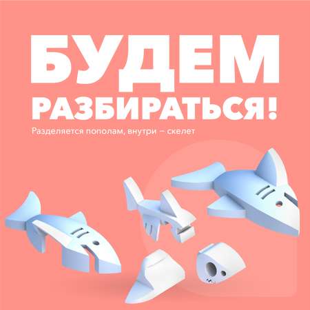 Фигурка HALFTOYS Ocean Белая акула магнитная с книжкой