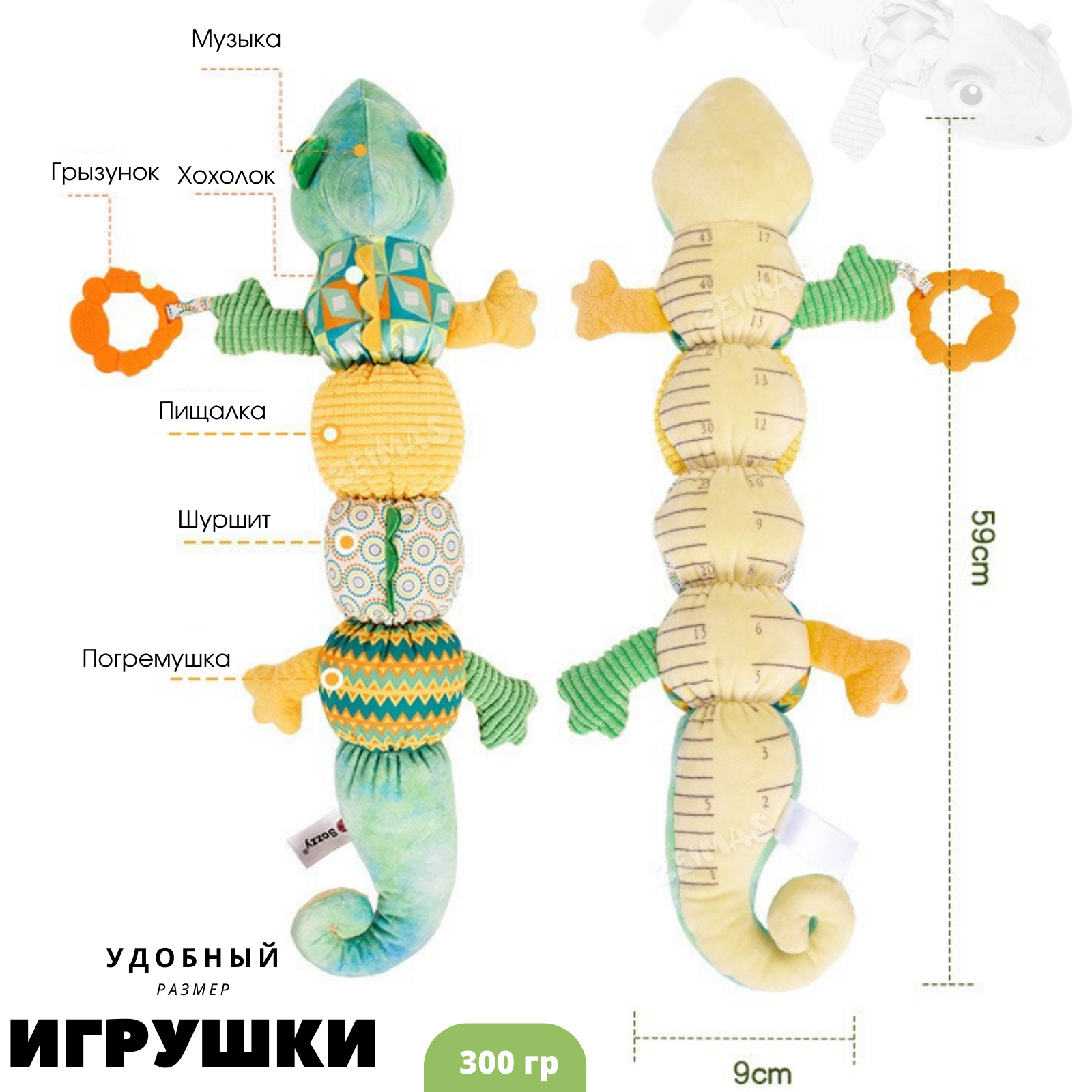 Игрушка подвеска мягкая Zeimas Ящерица развивающая музыкальная с прорезывателем погремушкой и пищалкой - фото 3