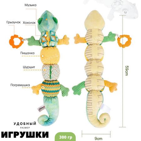 Игрушка подвеска мягкая Zeimas Ящерица развивающая музыкальная с прорезывателем погремушкой и пищалкой