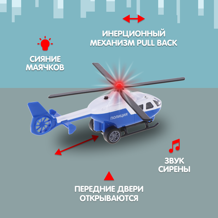 Вертолет Пламенный мотор Полиция фрикционный синий