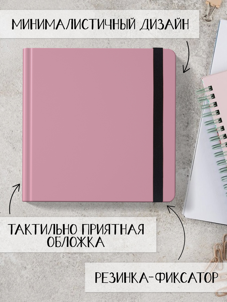 Скетчбук Проф-Пресс квадратный 165х165 мм. 48 листов. бумага 160 г/м2. Корги розовый - фото 5