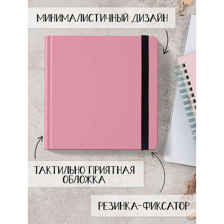 Скетчбук Проф-Пресс квадратный 165х165 мм. 48 листов. бумага 160 г/м2. Корги розовый