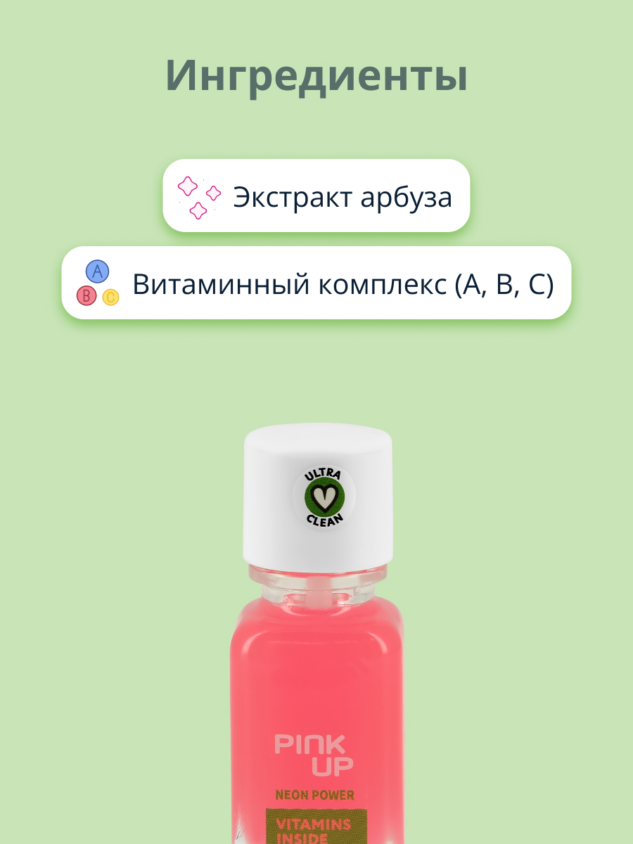 Средство для укрепления ногтей Pink Up Neon power с витаминами и экстрактом арбуза 11 мл - фото 2