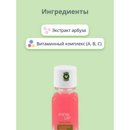 Средство для укрепления ногтей Pink Up Neon power с витаминами и экстрактом арбуза 11 мл