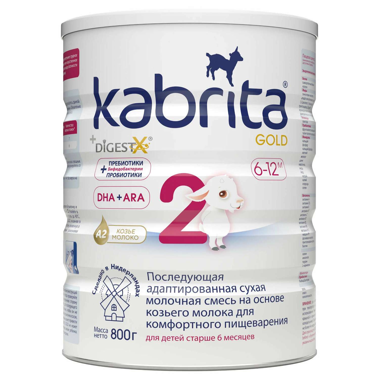 Набор Kabrita 2 Gold смесь молочная 800 гр 2шт - фото 1