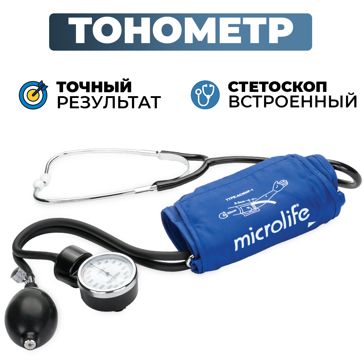 Тонометр механический Microlife AG1-30 с манжетой L - фото 1