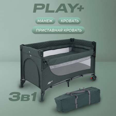 Манеж-кроватка MOWbaby PLAY PLUS dark green