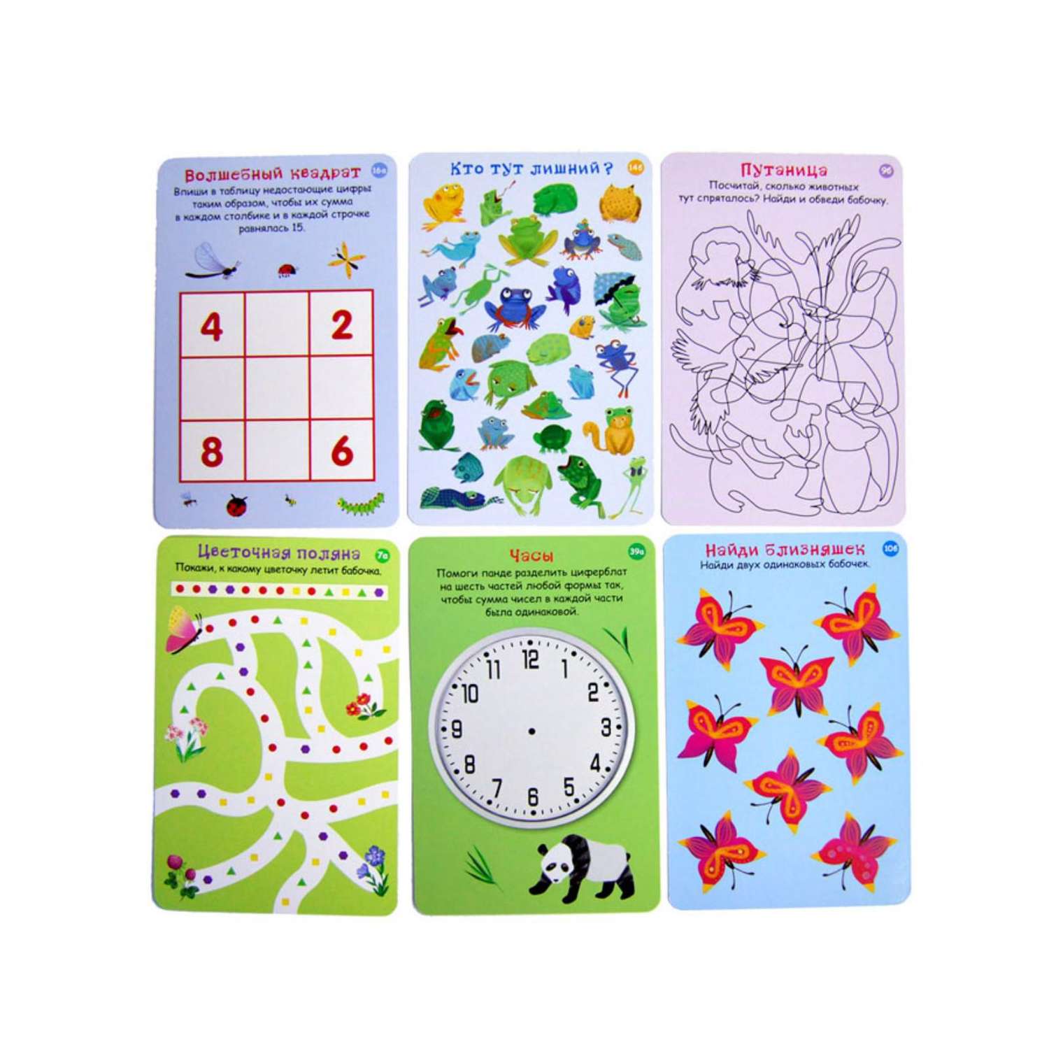 Развивающие карточки Робинс «100 игр на сообразительность» 50 карточек + маркер - фото 5