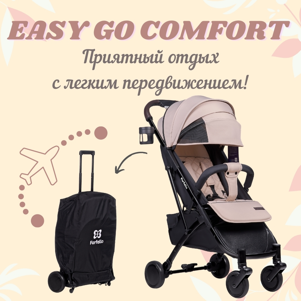 Коляска прогулочная детская Farfello Easy Go Comfort - фото 23