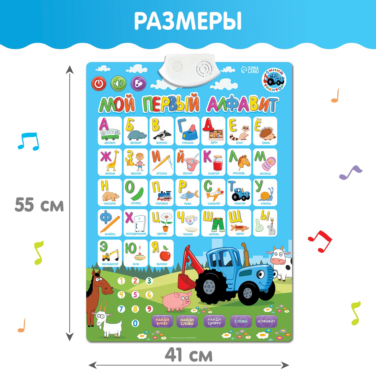 Электронный плакат Синий трактор Мой первый алфавит - фото 3