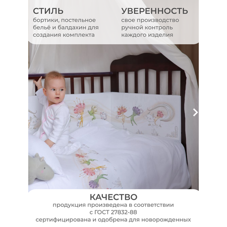 Бортик в кроватку Dr. Hygge HG210301/Бело-желтый