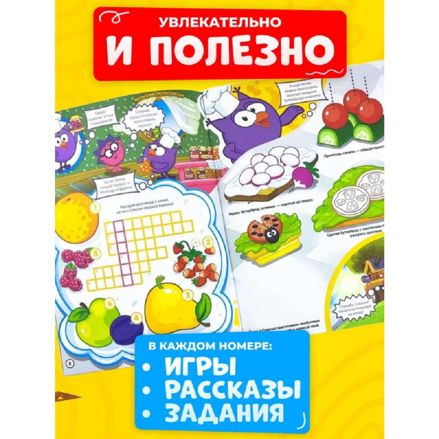 Журналы СМЕШАРИКИ комплект 5 шт для детей - фото 2