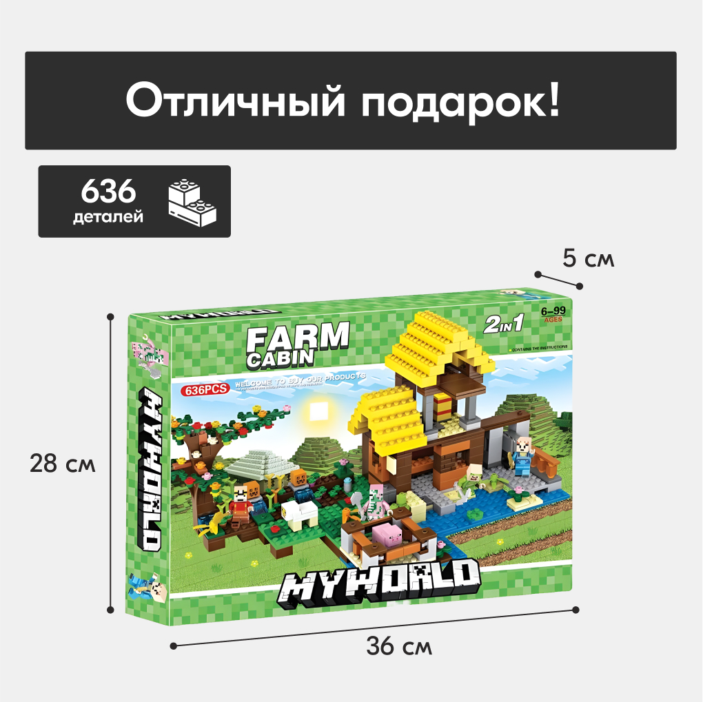 Игрушка LX Конструктор Майнкрафт Фермерский домик 636 деталей - фото 8