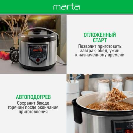 Мультиварка MARTA MT-MC4335A черный