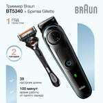 Триммер Braun BT5340