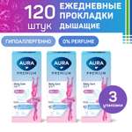 Прокладки AURA женские гигиенические Light спайка 3уп х 40 шт