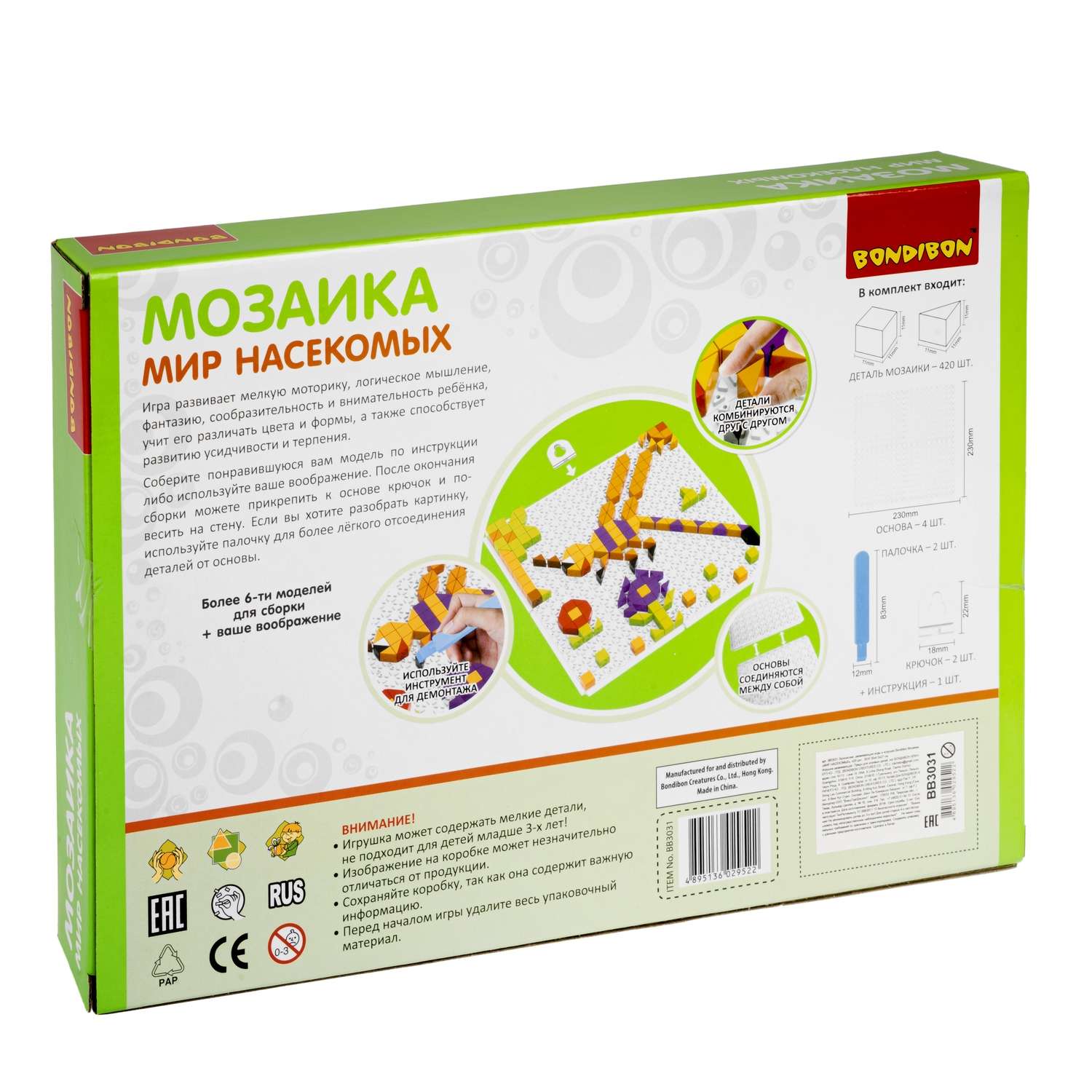 Мозаика Bondibon Мир насекомых - фото 3