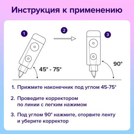 Замазка ленточная Brauberg канцелярская лента штрих корректор в школу 6 мм х 6 м сменный картридж