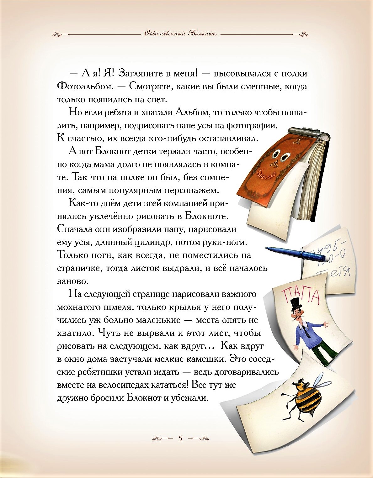 Книга Добрые сказки Осенняя коллекция из 6 книг - фото 26