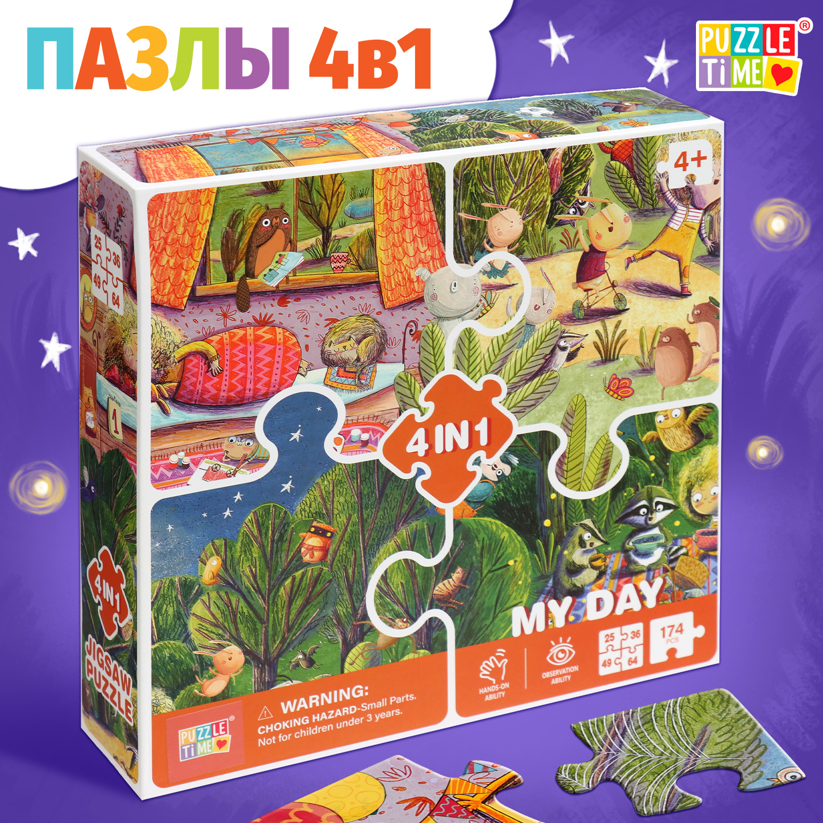 Пазлы 4 в 1 Puzzle Time «Чудесный день» купить по цене 1060 ₽ в  интернет-магазине Детский мир