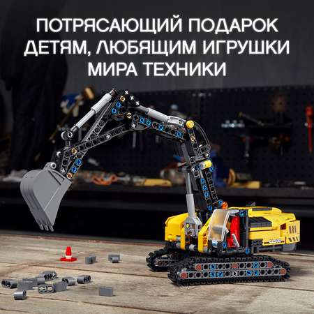 Конструктор LEGO Technic Тяжелый экскаватор 42121