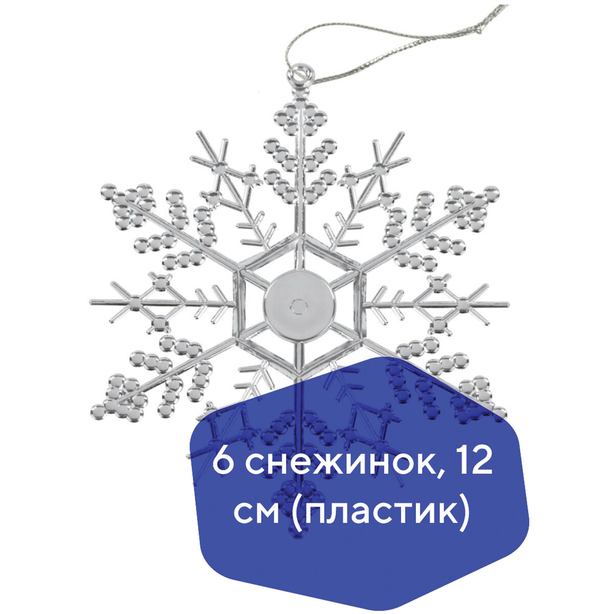 Украшение елочное Золотая сказка подвесное Снежинка-паутинка серебристая 6 шт 12 см - фото 1