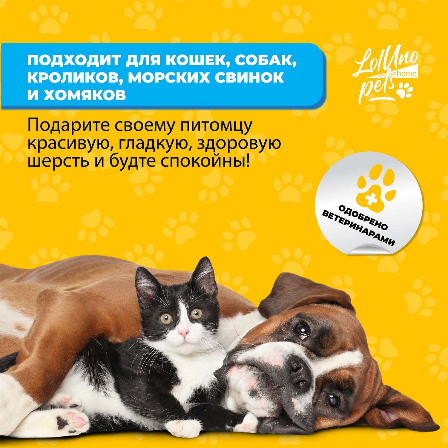 Колтунорез LolUno home Pets для собак и кошек - фото 8