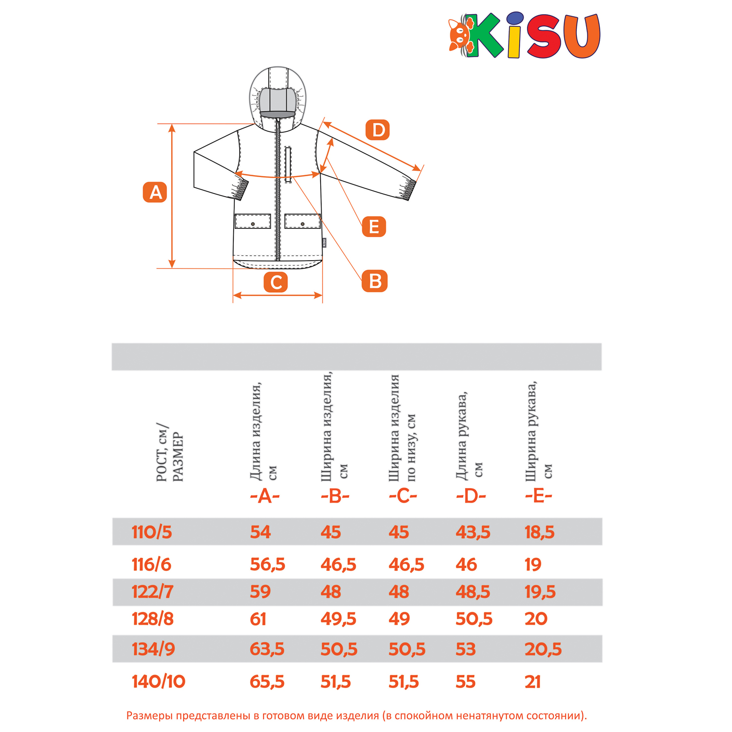 Куртка Kisu S20-10301R/3011R18 - фото 6